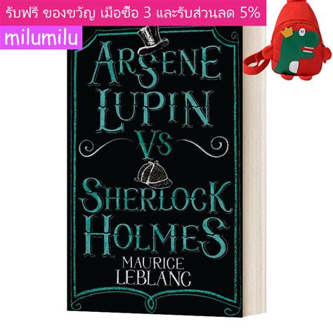 Arsene Lupin Vs Sherlock Holmes Lazada Co Th