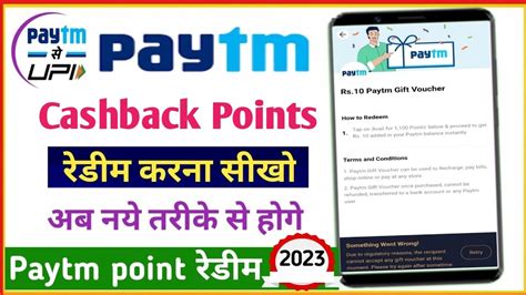 Paytm Points Redeem Problem How To Redeem Paytm Cashback Points