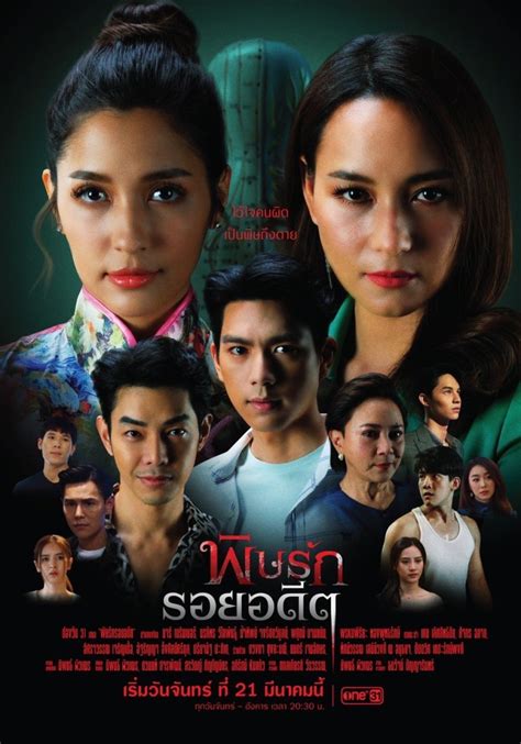 Love Revenge Thai Drama Cast Romance Utan Gatak