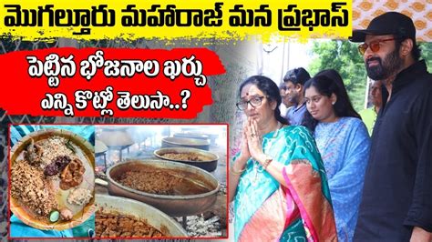 Prabhas Favourite Food Arrangements For Fans In Mogalthuru Krishnam