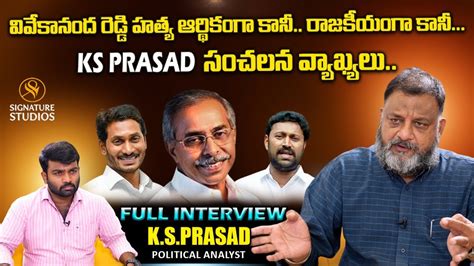 Ks Prasad Exclusive Interview Political Analyst Ks Prasad Interview