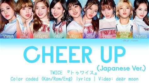 Twice 『トゥワイス』 Cheer Up Japanese Ver Color Coded Kanromeng