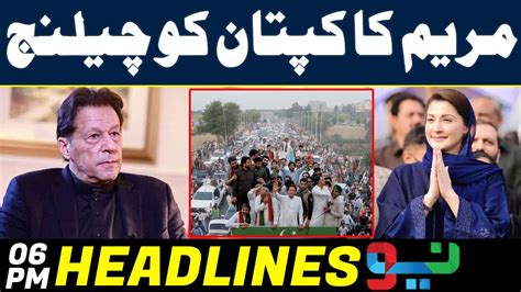 Maryam Nawaz Ka Imran Khan Ko Challenge News Headlines Pm