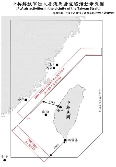 16共機艦擾台 3架次闖我西南空域 自由軍武頻道