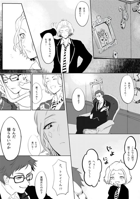 「トレケイ♣♦ Twstbl 」かなとの漫画