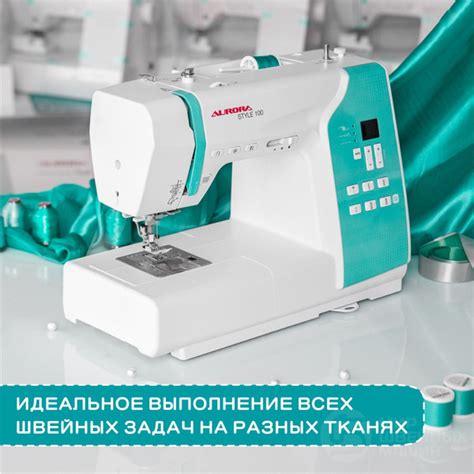 Швейная машина Aurora Aurora_Style_электронника - купить по низким ...