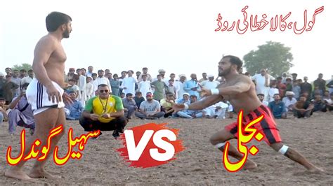 Big Challenge Sohail Gondal Vs Rehman Bijli New Kabaddi Match At