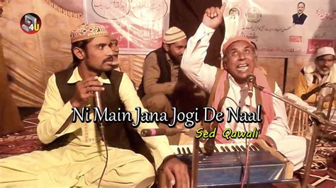 Ni Main Jana Jogi De Naal Qawali M Jamal And M Sharif Qawal