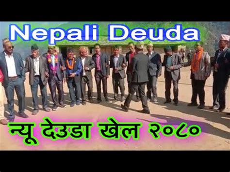 Nepali Deuda Khel New Deuda Song By Sudur Nepal Youtube