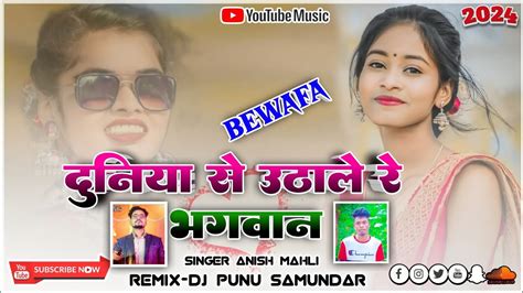 New Nagpuri Bewafa Dj Song Singer