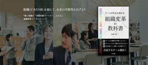 Ckコンサルティング＆コーチング／ジブン変革・組織変革コンサルタント （経営コンサルティング）