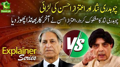 Aitzaz Ahsan Latest Interview Aitzaz Ahsan Talks About The Dispute