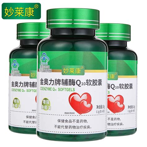 妙莱康辅酶q10软胶囊 03g粒60粒3瓶套餐虎窝淘