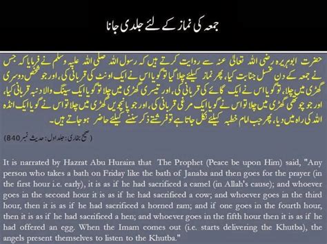 Islamic Pictures Dua Azkaar Haidth In English And Urdu Namaz E