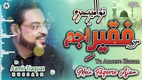 Tu Ameere Haram Mein Faqeere Ajam Dr Aamir Liaquat Hussain Best