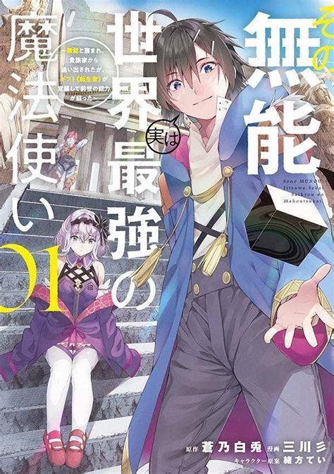 【無料話大増量中！】異世界へようこそ！6月6日刊異世界作品祭り！ 特集 ヤンマガweb