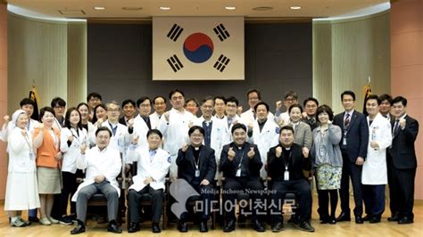 국제성모병원 개원 4주년 기념식 미디어인천신문