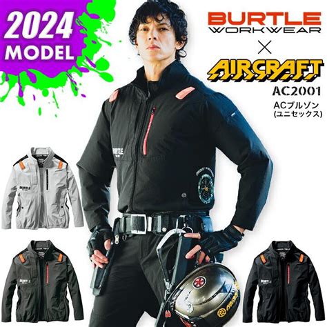 バートル 空調 2024 エアークラフト サイドファン 長袖ジャンバー Ac2001 服のみ 2024年 男女兼用 フルハーネス 熱中症 作業