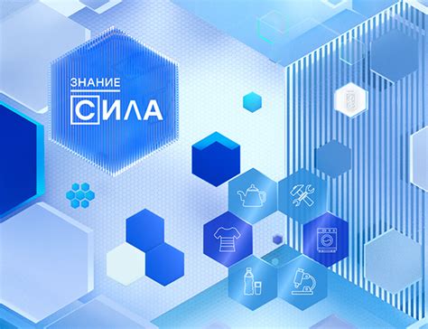Знание — сила 2 | Opening Titles & Graphics on Behance