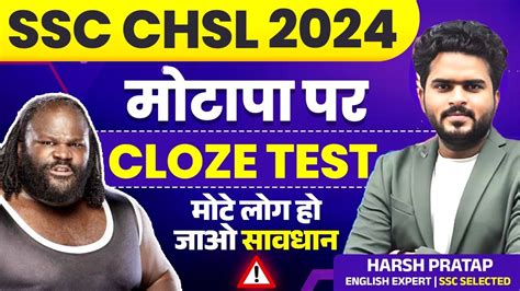 How To Solve Cloze Test Best Tips To Solve Cloze Test By HARSH PRATAP