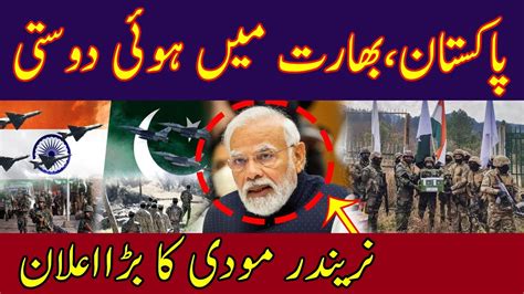 India Wants To Establish Relations With Pakistan Narendra Modi By