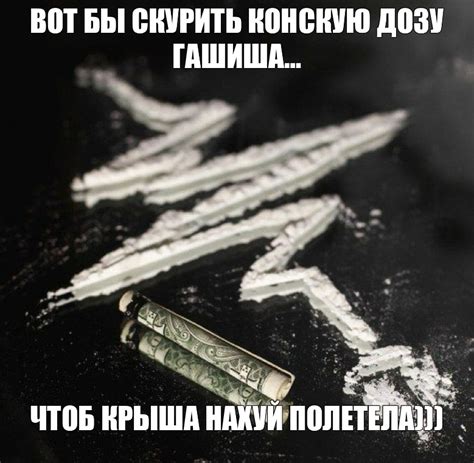 Создать мем use cocaina кокаина Картинки Meme arsenal