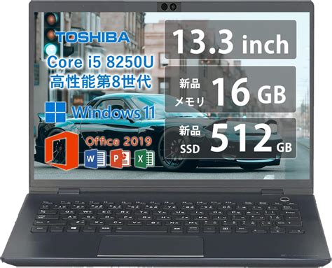 Amazon co jp 整備済み品東芝 ノートPC TO SHIBA dynabook g83 高性能第八世代 インテル Core