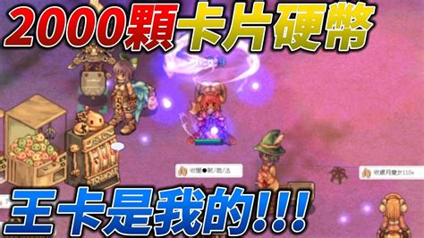 【仙境傳說】克魔島卡片機大更新 Ro 仙境傳說 Youtube