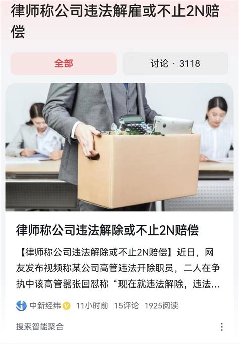 试用期6个月，真的合法吗？被无理开除，赔偿额可超2倍工资吗？腾讯新闻