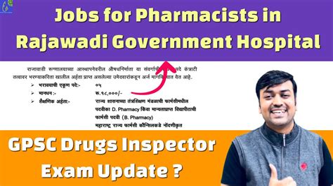 Recruitment For Pharmacists Posts In Rajawadi Government Hospital