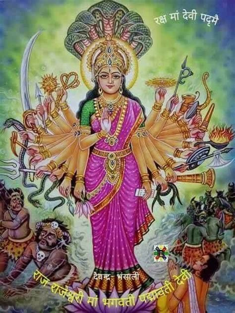 Padmavati Mataji Goddess Artwork Durga Painting Saraswati Goddess