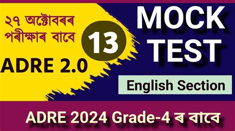 Adre Grade Mock Test English Section Grade Slrc Adre