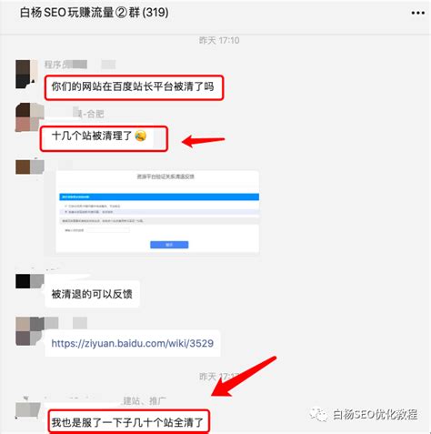 白杨seo：百度大量删站，还有必要做网站和seo优化吗？