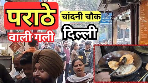 Parathe Wali Gali Chandni Chowk Delhi Delhi Famous Street Food