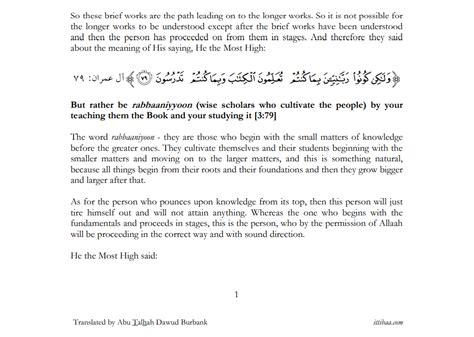 Introduction To Usool Ath Thalatha Sharh Guide Module Two