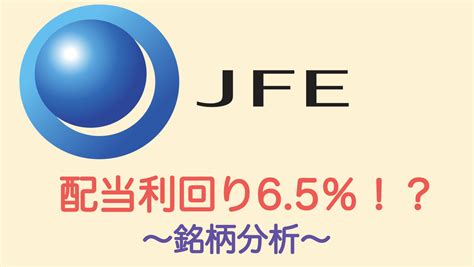 Jfeホールディングス5411が好調な理由！今後の株価は？ 投資家ぽんちよポンチョのブログ！目指せfire！