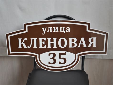 Адресные таблички | Рекламно-полиграфическое агентство "КИТ"