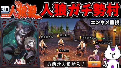 【3d人狼殺】人狼ガチ実況者達と9人村で大人向け考察やってみた【子供は見ないで】 Youtube