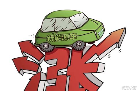 油价上涨就换电车？新能源汽车涨价更猛凤凰网