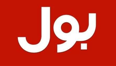 Pakistani Tv Channels Live Streaming | Live Pakistani News Channels