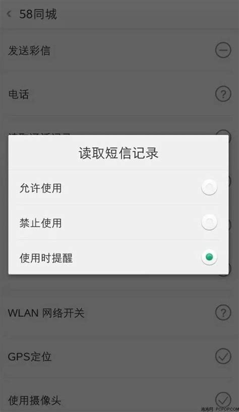 App疑似盜取用戶私隱圖片，京東金融回應：相關功能暫時下線 每日頭條