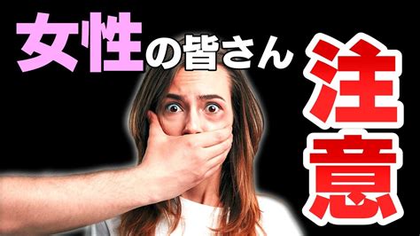 意味がわかると怖い話『見かけによらず』 Youtube