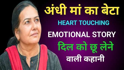 Suvichar Ll An Emotional Heart Touching Story Ll