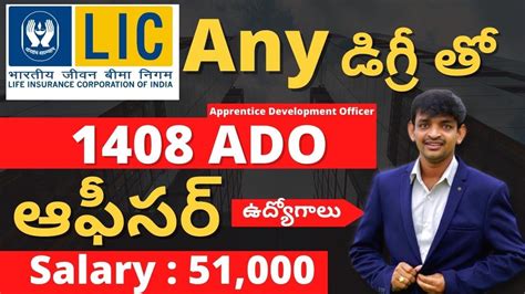 LIC ADO Apprentice Development Officers Notification 2023 LIfe