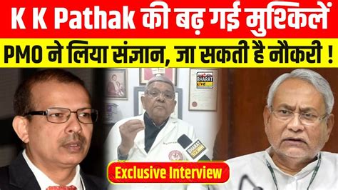 Exclusive Interview K K Pathak Pmo