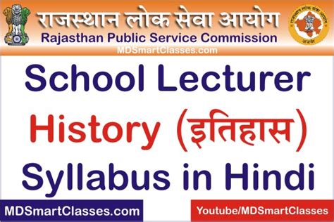 School Lecturer History Syllabus Pdf In Hindi Rajasthan Alert