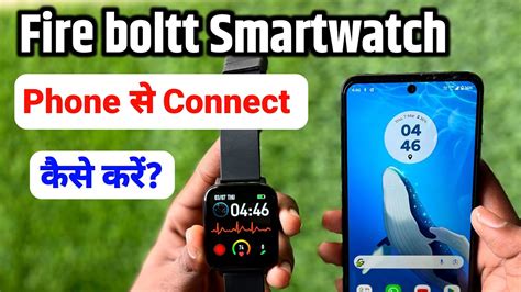 Fire Boltt Smartwatch Ko Phone Se Kaise Connect Karen How To Connect