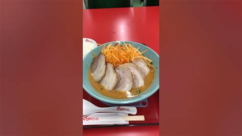 くるまやラーメン ねぎ味噌チャーシューメン 半ライス無料 くるまやラーメン 仙台 ラーメン Youtube