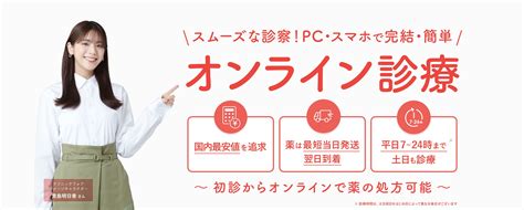 【公式】クリニックフォアのオンライン診療｜clinic For