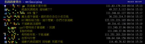 進口蛋食安風暴陳吉仲狂跳針死不道歉！網全炸鍋飆一句 中天新聞網